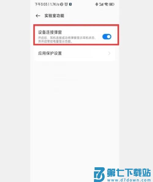 欢律弹窗图标设置方法