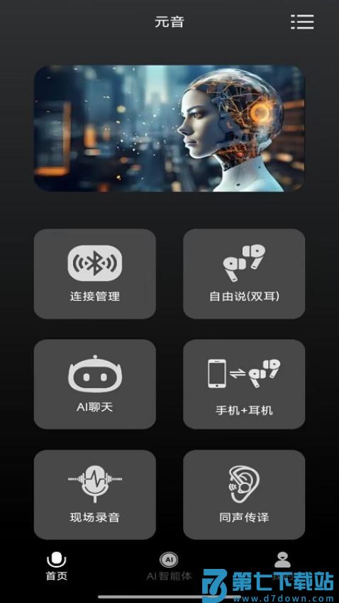 多声声官网版v2.0.59 5