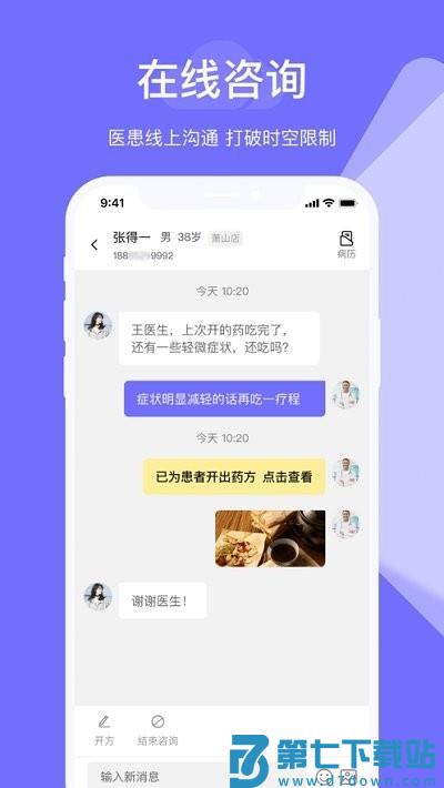 甘草云管家软件 v3.2.2 安卓版 2