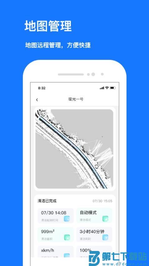 CoolClean官方版v3.2.8 1