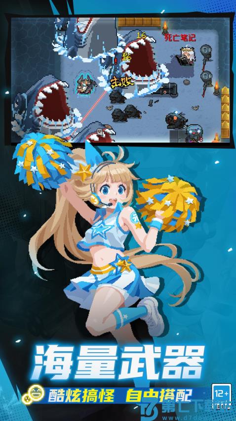 元气骑士2025最新版v7.4.0 4