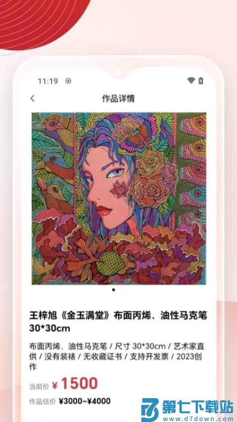 盈盈app官网版v8.0.9 3