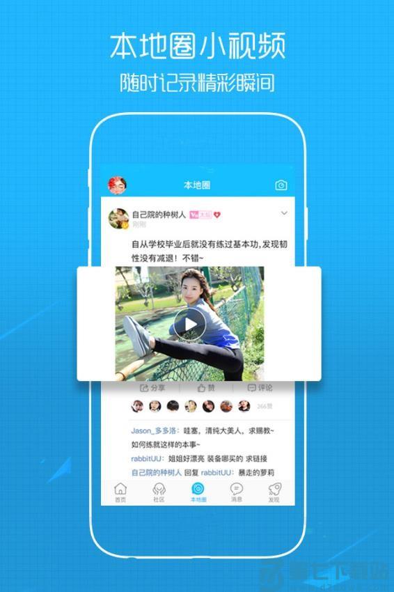 溧阳论坛appv5.4.2.16 2