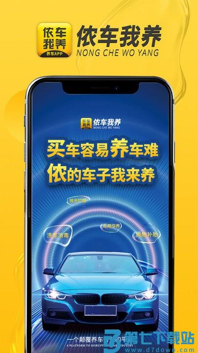 侬车我养养车app官方版(改名为莱存) v2.3.0 安卓最新版 1