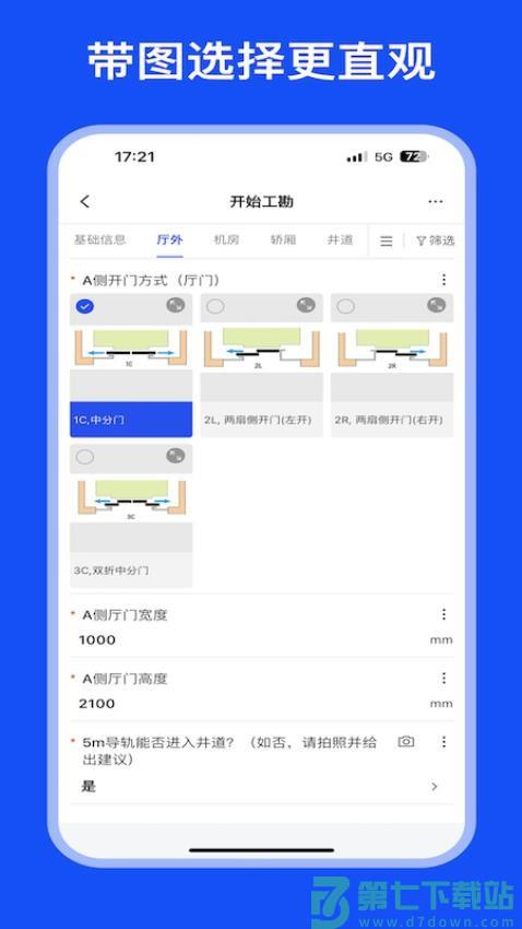MOD Care最新版v1.4.4 2