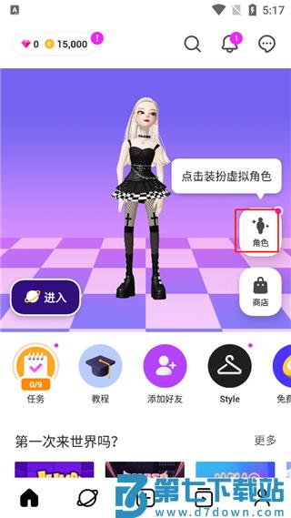 崽崽zepetoapp教程