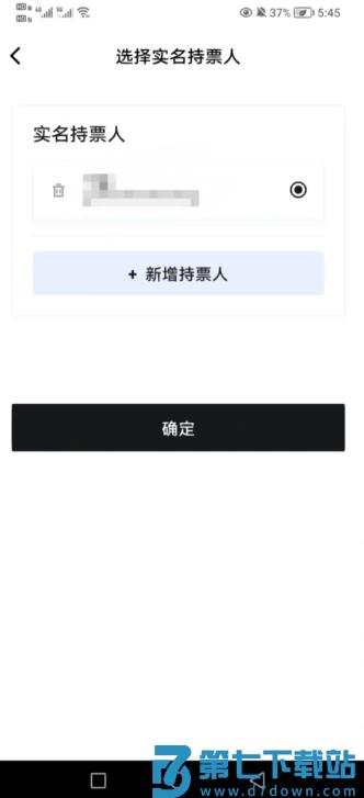 纷玩岛抢票攻略