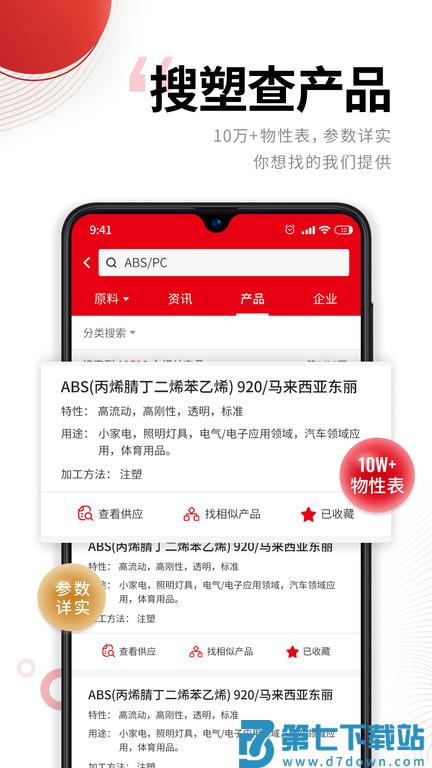 中塑在线app v2.13.5 安卓版 1