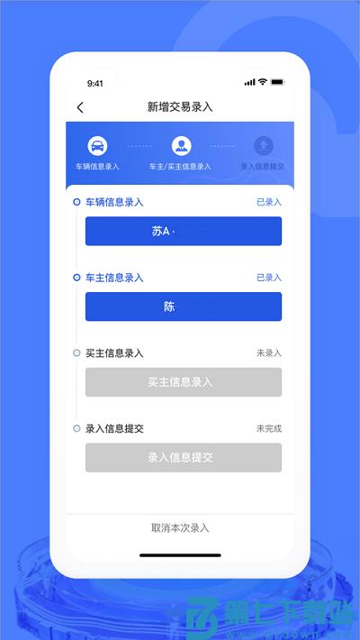 汽车交易宝app v1.8.8 安卓版 0