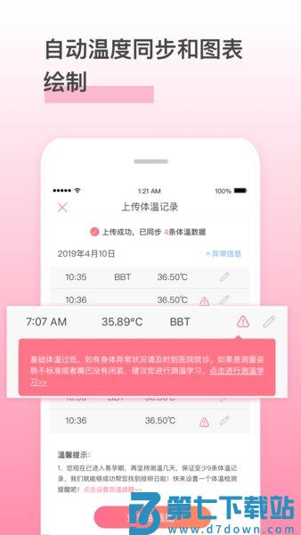 孕橙软件