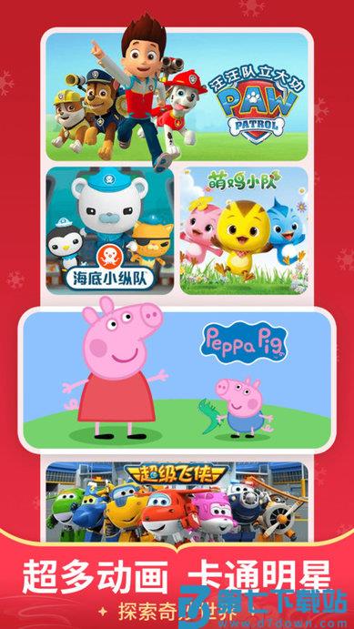 儿歌多多2025最新版免费 v6.8.5.0 安卓手机版 0