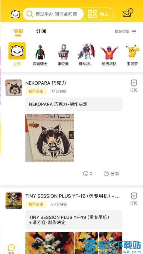 模玩熊最新版v2.2.3 1
