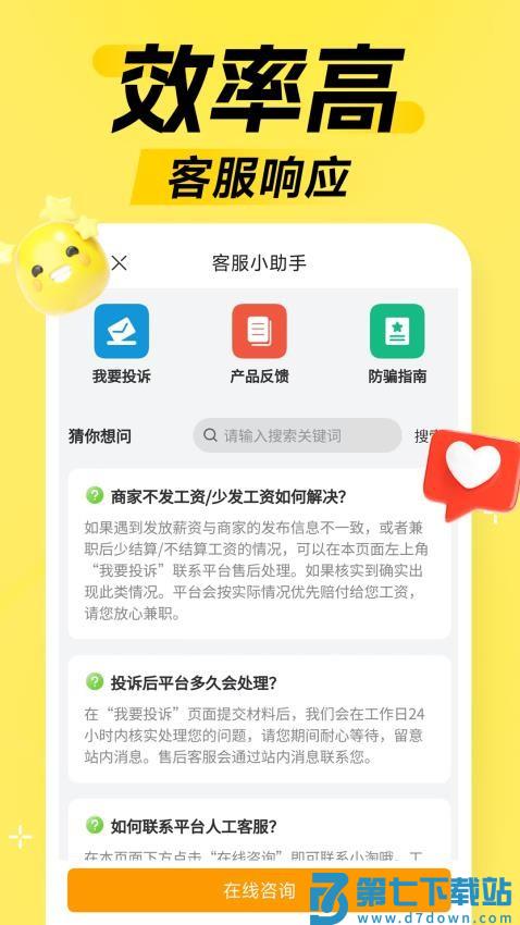 淘米兼职APP最新版v1.0.20 1
