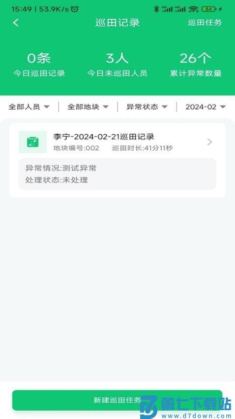 豫资农服手机版v2.2.1 3
