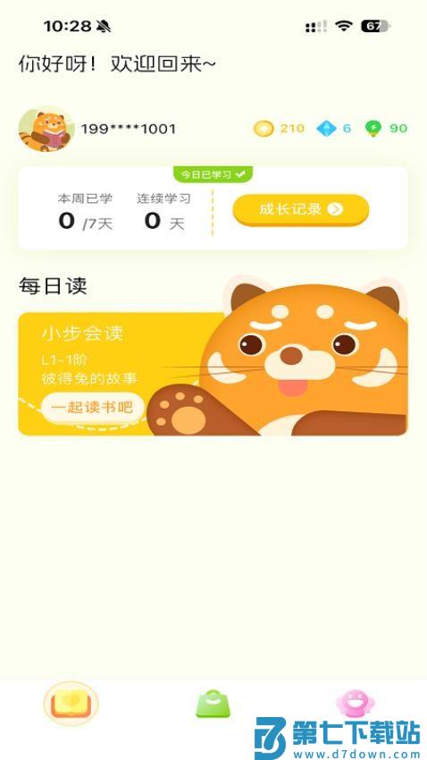 小步读书免费版v1.0.5 1