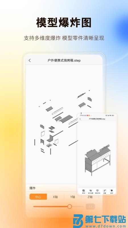 超真云手册最新版v1.1.43 3