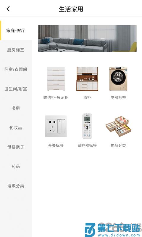 签立得标签打印机官方版 v29.0.22 安卓最新版 2