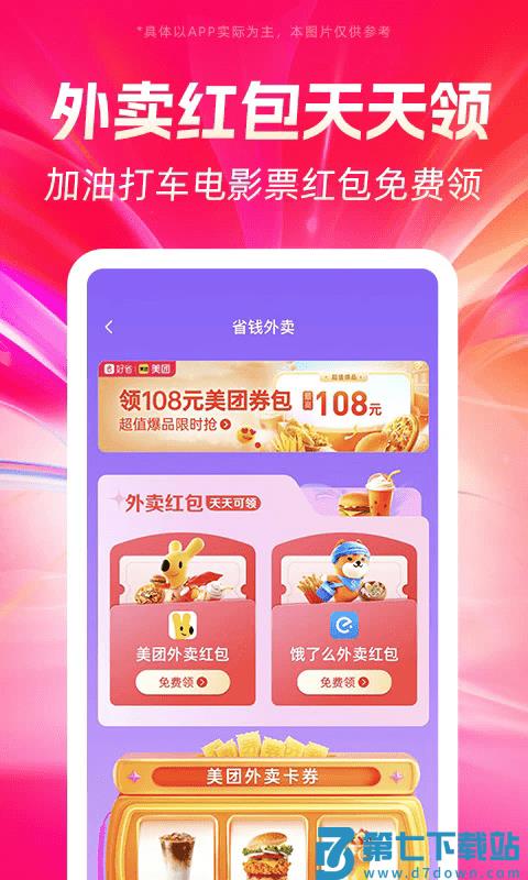 好省app v5.8.7.0 安卓版 3