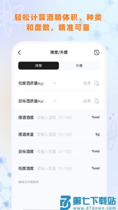 实验室计算器手机版 v1.0 安卓版 1