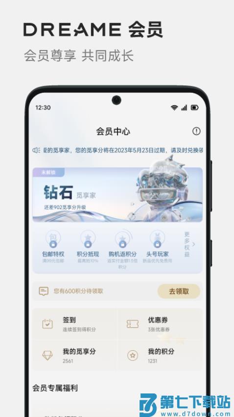 Dreamehome(追觅扫地机器人APP)v2.2.2.1 2
