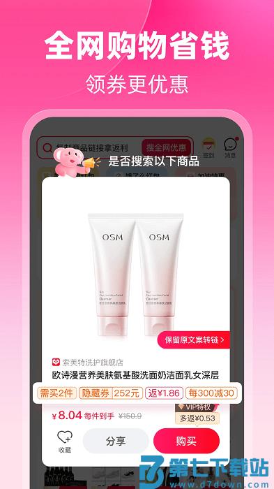 粉象生活官方版 v6.4.9 安卓手机版 3