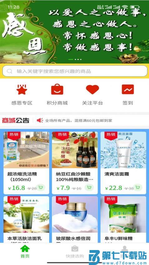 博纳商城官网版v1.1.9 1