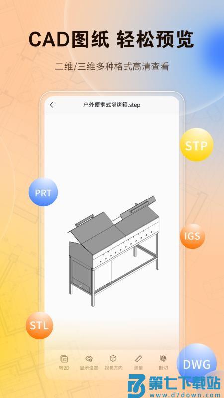 超真云手册最新版v1.1.43 4
