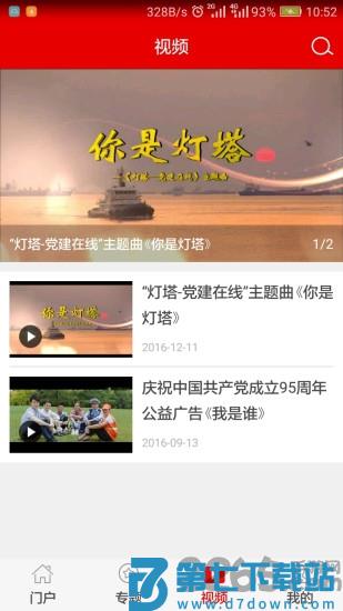 灯塔党建在线官方版 v3.3.4 安卓手机版 1