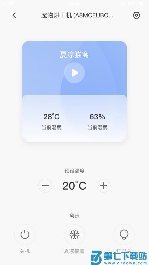 霍曼宠物官方版 v3.2.6 安卓版 1
