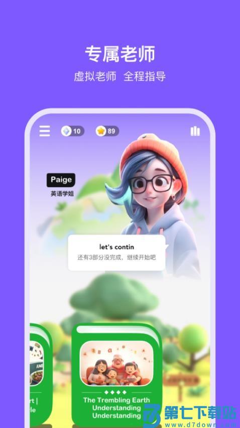 能力星球官网版v2.2.4 2