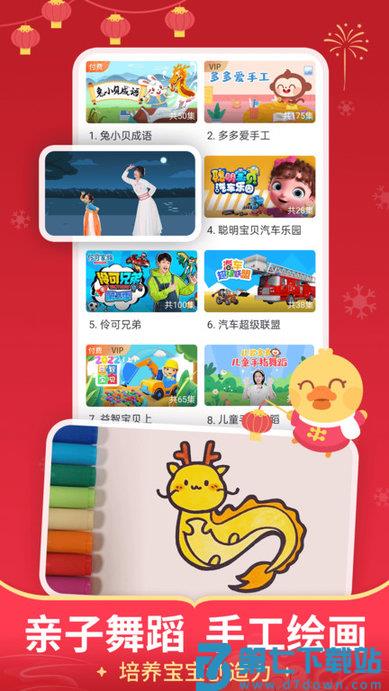 儿歌多多2025最新版免费 v6.8.5.0 安卓手机版 2