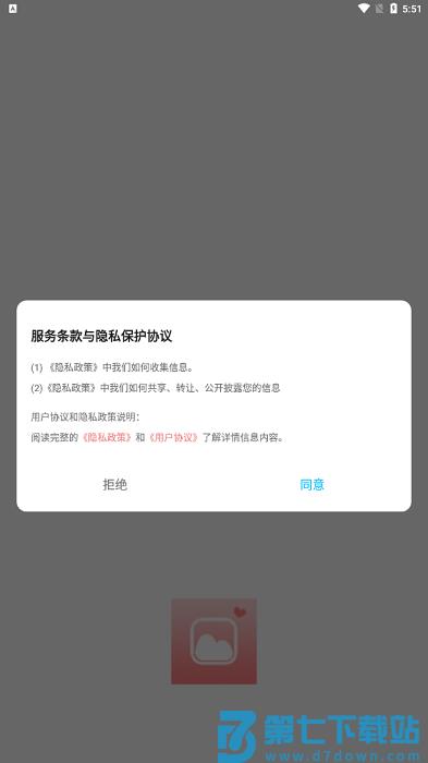 情侣相册软件使用教程