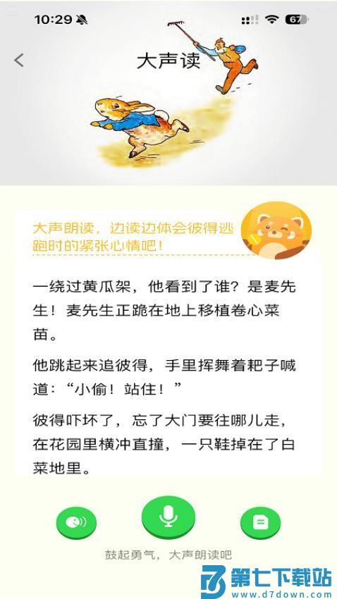 小步读书免费版v1.0.5 4