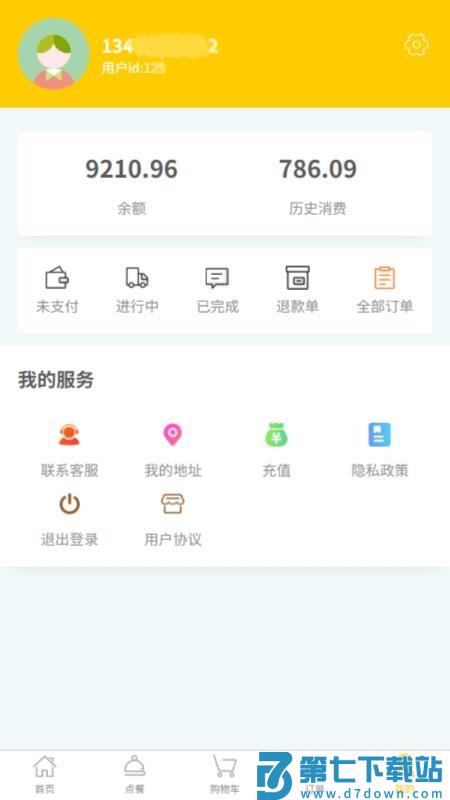 五分鲜食免费版v1.0.0 1
