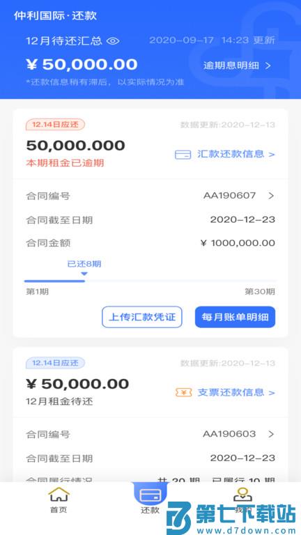 仲利微服务app(又名为仲利来服务) v1.3.4 安卓版 2