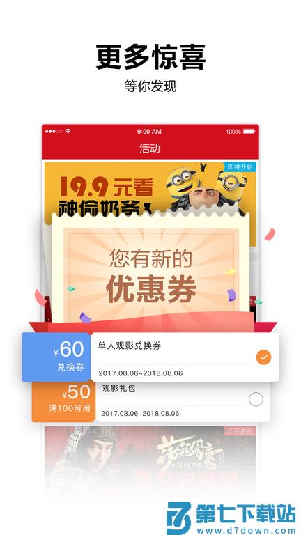 横店电影城官方版 v6.5.13 安卓版 2