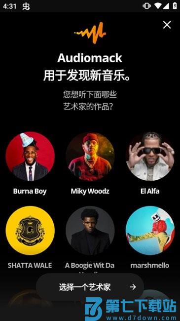 audio mack音乐播放器软件 v7.2.0 官方安卓版 1