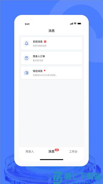 汽车交易宝app v1.8.8 安卓版 1