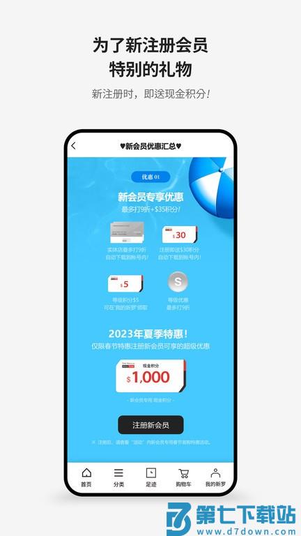 新罗免税店app最新版本 v11.3.11 安卓版 2