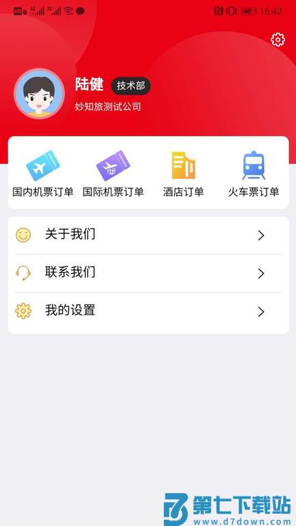 程多多app官方版 v15.073 安卓版 1