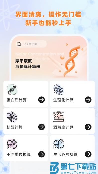 实验室计算器手机版 v1.0 安卓版 3