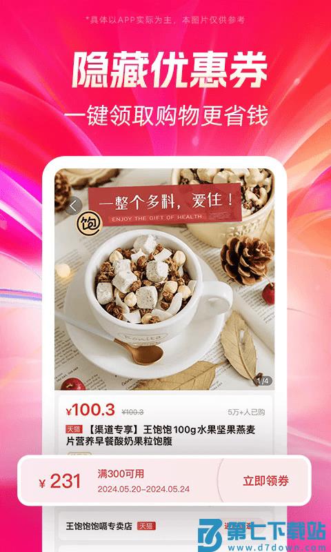 好省app v5.8.7.0 安卓版 0