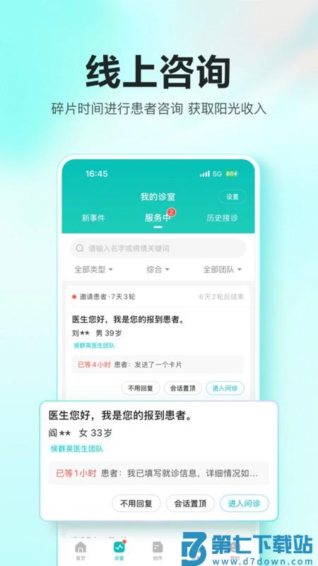 百度健康超级工作台app最新版 v12.3.4 安卓版 2