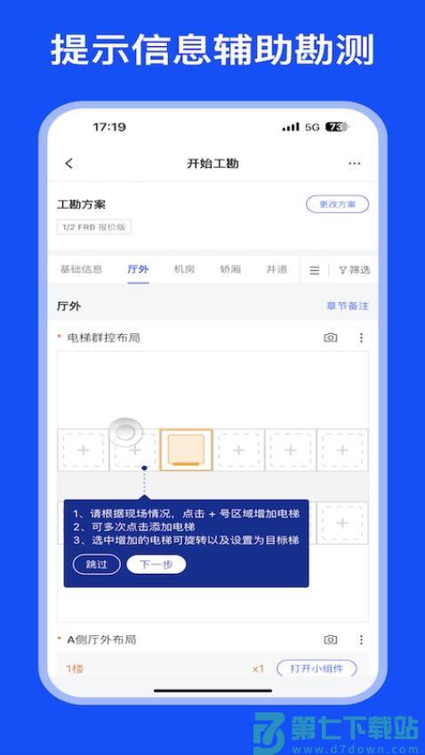 MOD Care最新版v1.4.4 3