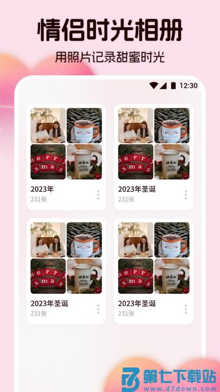 情侣相册app v1.11 安卓最新版 0