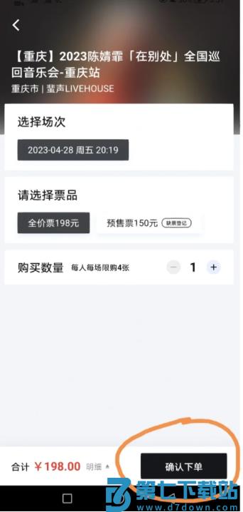纷玩岛抢票攻略
