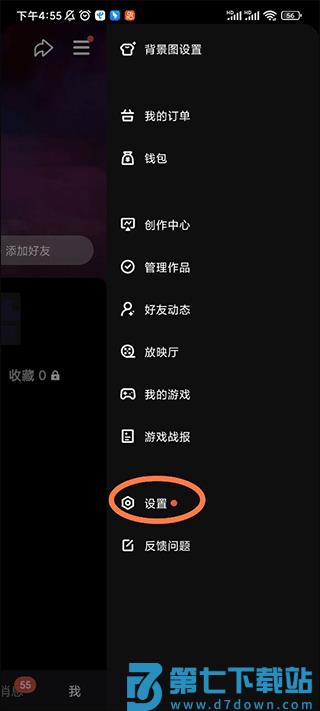 微视app教程