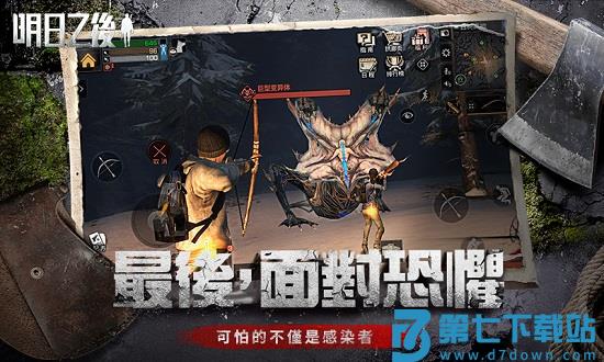网易明日之后游戏v2.0.537 3