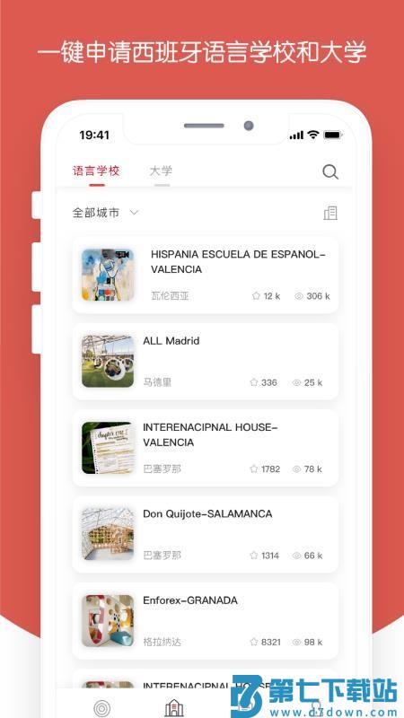 西巡官网版v2.2.8 4