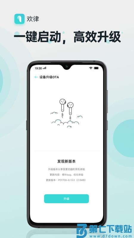 欢律最新版 v15.8.1 安卓版 3